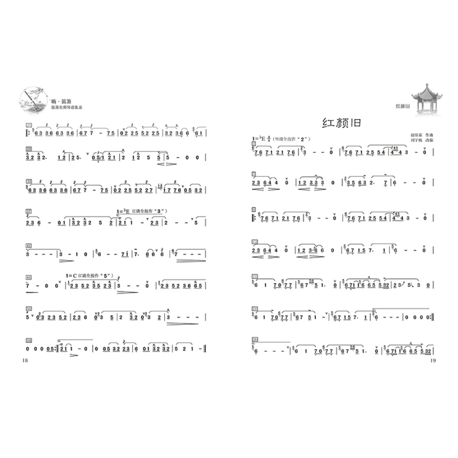Hi Di Xiao коллекция музыкальных тонов известной музыкальной книги с канавками |