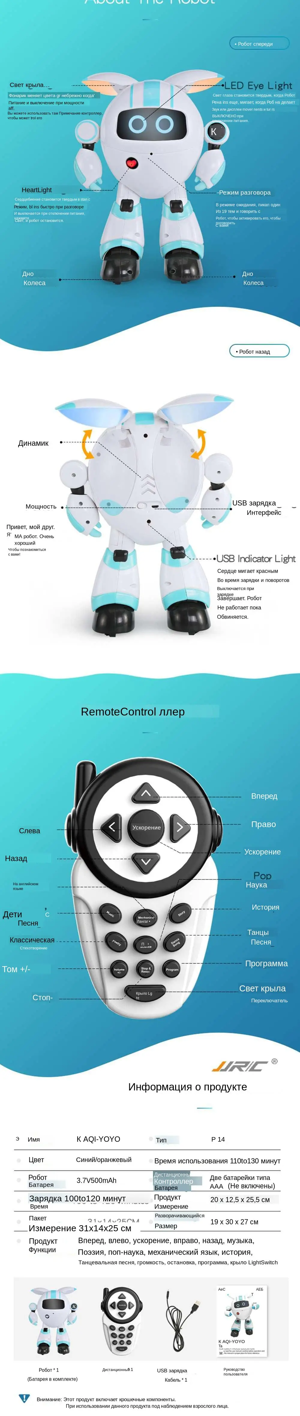 JJRC R14 KAQI-YOYO 2,4G RC робот программируемый петь кукольный театр ярким светом робот игрушка 110-130mins Uesing время мини-робот