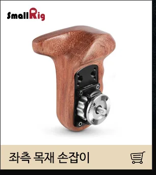 SmallRig Универсальная насадка ручка верхняя ручка с холодным башмаком для Dslr камеры клетка мониторы микрофон со светодиодами DIY Rig-1638