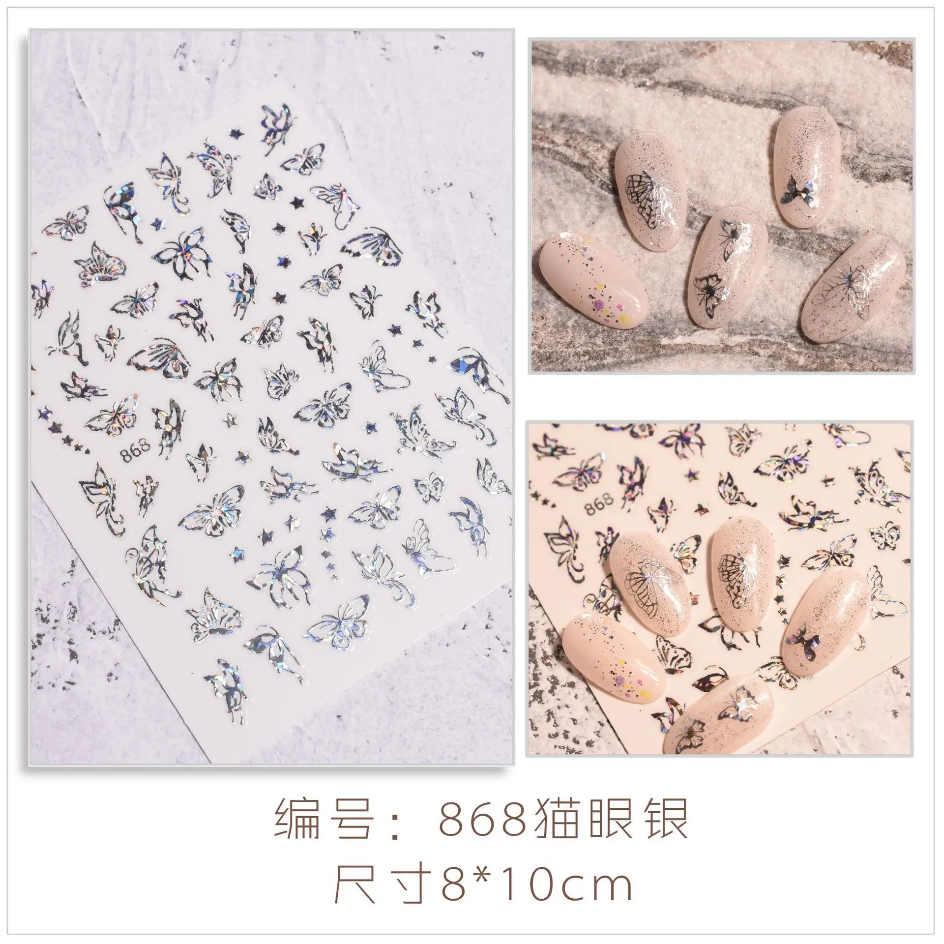 

ins wind nail simulation laser butterfly stickers 3D stickers waterproof butterfly cat eye nail stickers nail stickers designer