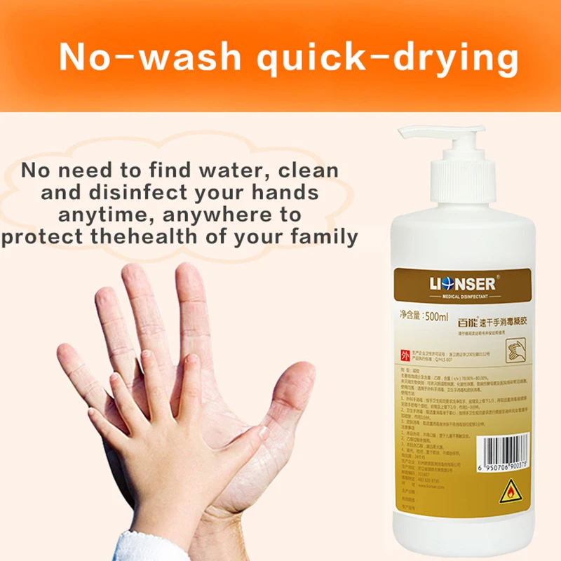 Гель дезинфицирующее Быстросохнущий одноразовый Дезинфицирующий для рук 500 мл