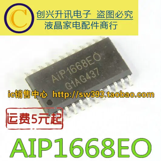 

(5piece) AIP1668EO LED