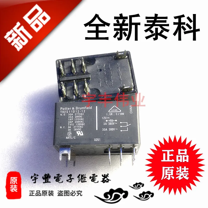 

T92S11D12-12 -24 DC12V 24V 30A 277VAC 8