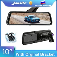 jansite 10 car dvr dash cam touch screen 1080p stream media dual lens recorders rear view mirror cameras with original bracket