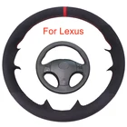 Чехол на руль для Lexus IS IS250 IS250C IS300 IS300C IS350 IS350C F