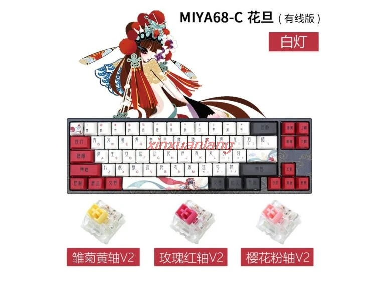 

varmilo beijing Opera MIYA68-C 68key mechanical keyboard wired static capacitance axis V2 white backlit computer gaming keyboard