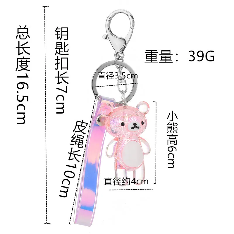 

2021 New Creative Acrylic Bubble Bear Key Chain Transparent Animal Pendant Key Ring Party Gift Jewelry for Women Accessory