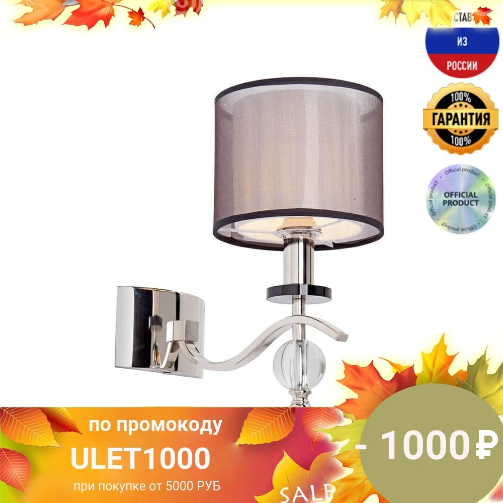 Бра Vitaluce V5245/1A IP20 хромированный|Настенные лампы| |