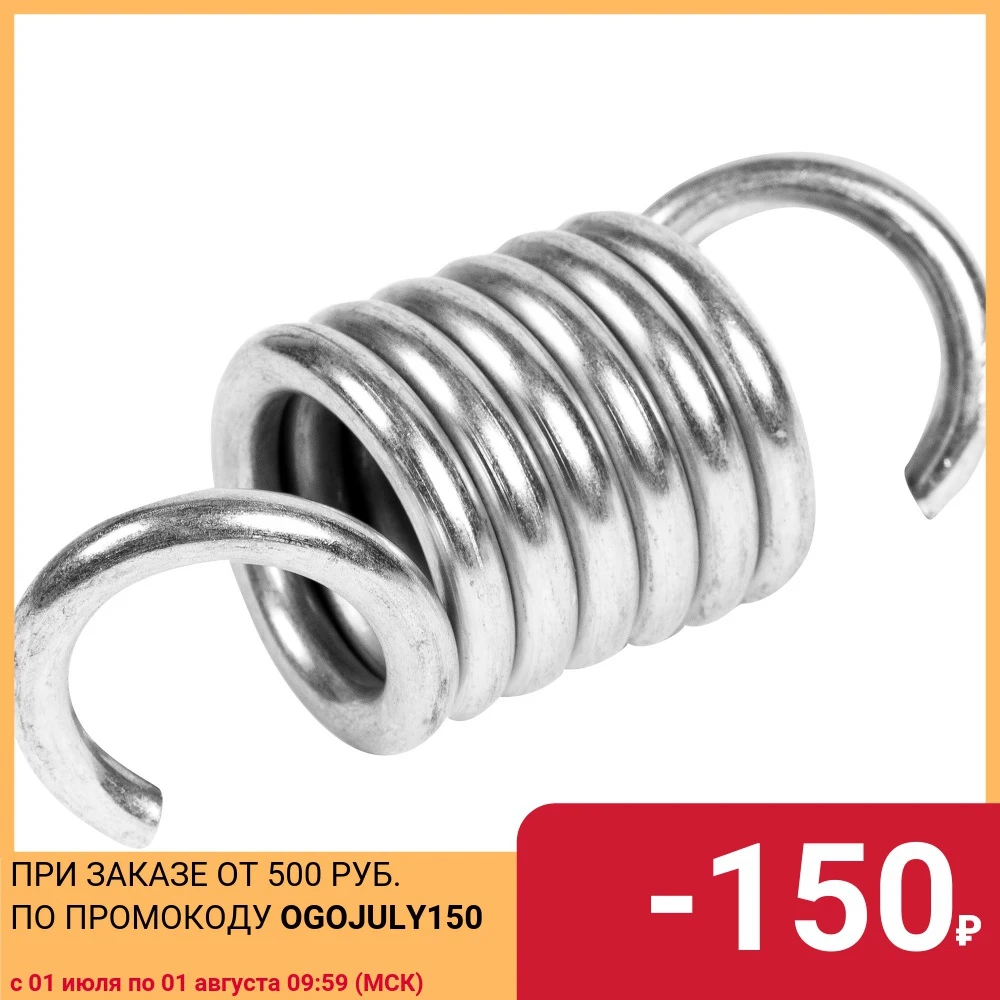 Пружинный подвес для качелей|Качели двора| - Цена: 913,20 руб.