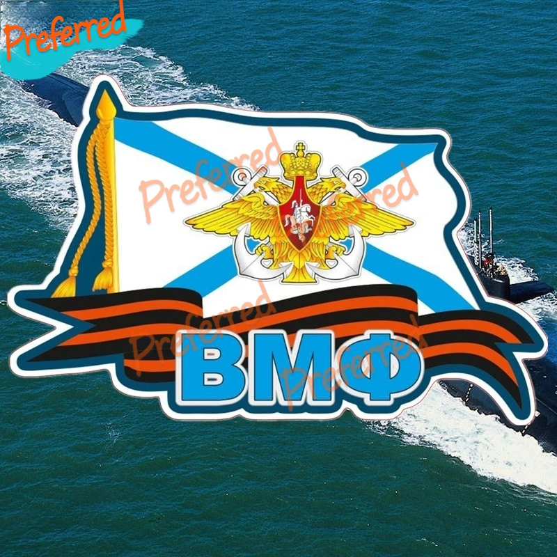 

High Quality VMF Russian Navy Colorful Decal Motocross Racing Laptop Helmet Trunk Wall Vinyl Car Sticker Die Cutting