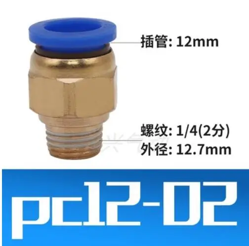 

50PCS PC12-02 Tube 12mm Thread Straight Through 1/4" Pneumatic Pipe Fitting Tube Connector
