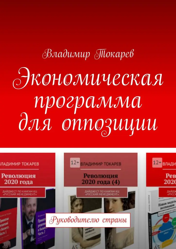 шаталина и г. гайдар 1992 шоковая терапия. автор экономической программы. явлинского. программа с.