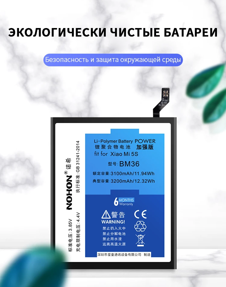 Аккумулятор NOHON BM36 BM35 BM22 BM45 BM46 для Xiao mi Red mi Note 2 3 Note2 Note3 mi 5 5S 4C mi 5 запасные аккумуляторы для телефонов