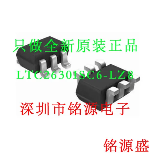 

Free shipping LTC2630ISC6-LZ8 LTC2630ISC6 LTC2630 SOT23-6 10PCS