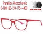 Готовые очки кошачий глаз для близорукости женские фотохромные оптические солнцезащитные очки в оправе FML