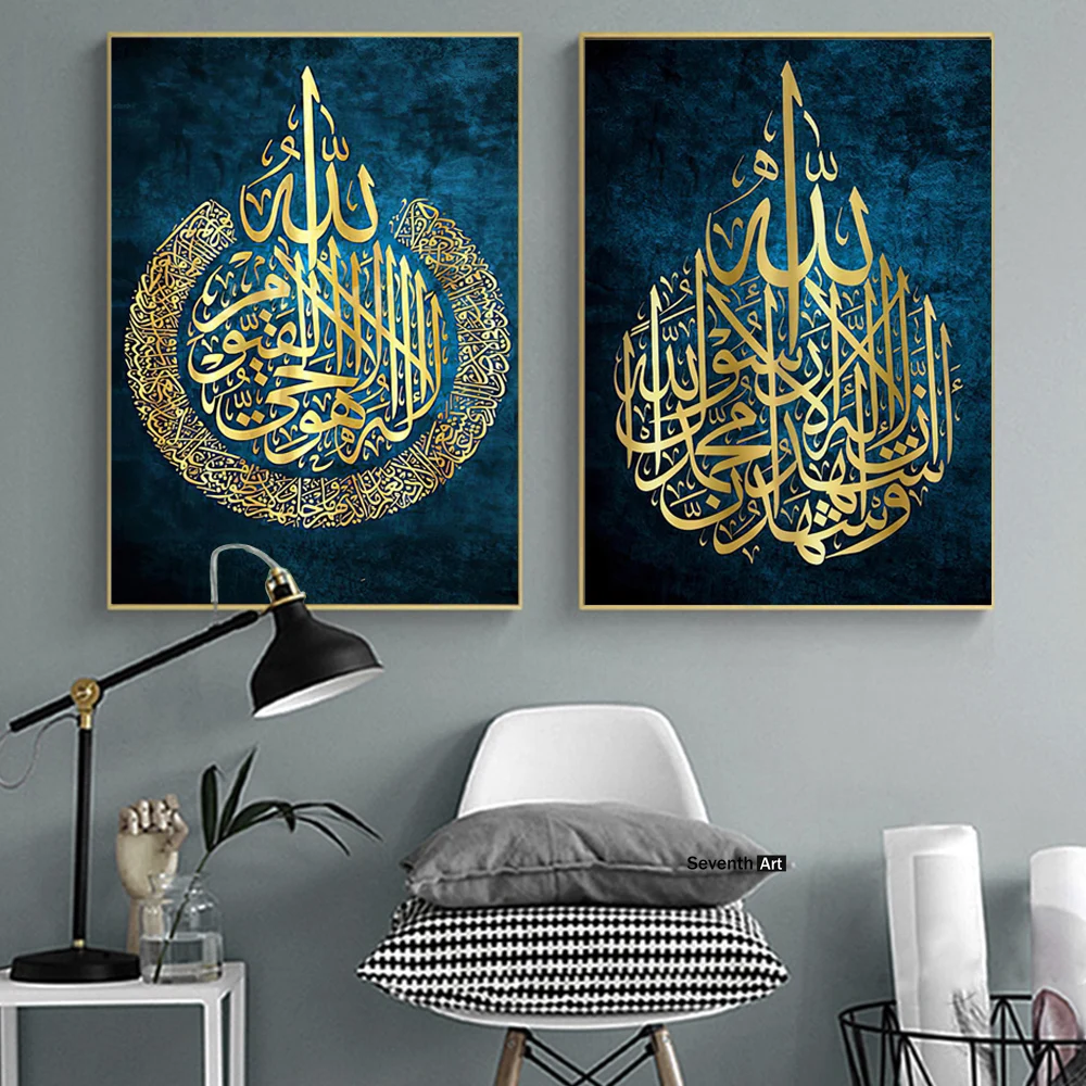 

Arabic Calligraphy Poster Ayat ul kursi Islamic Wall Art Canvas Painting Islamic Gift Muslim Wedding Decor Print Home Decor