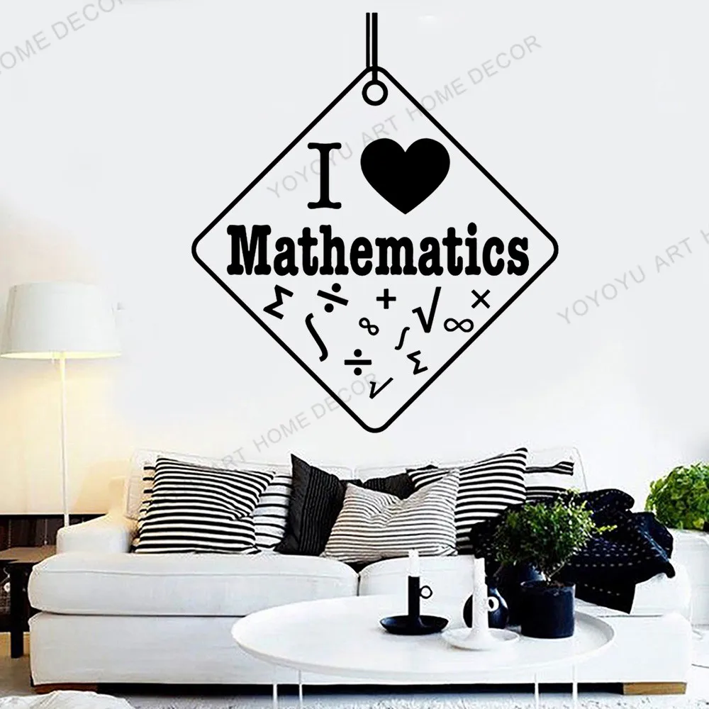 Виниловая наклейка на стену Я люблю математику математический знак школьные
