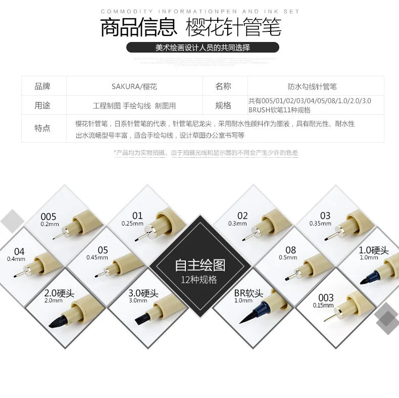 0 05 ~ 1 см японская Сакура ручка с иглой Профессиональный рисунок волокна эскиз