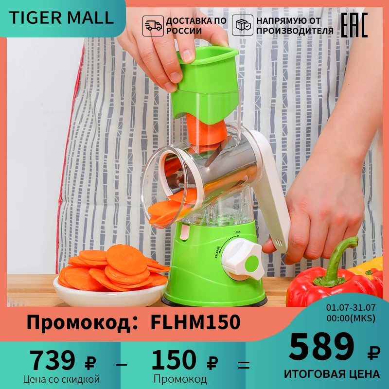 Терка для овощей ручная: низкие цены купить в