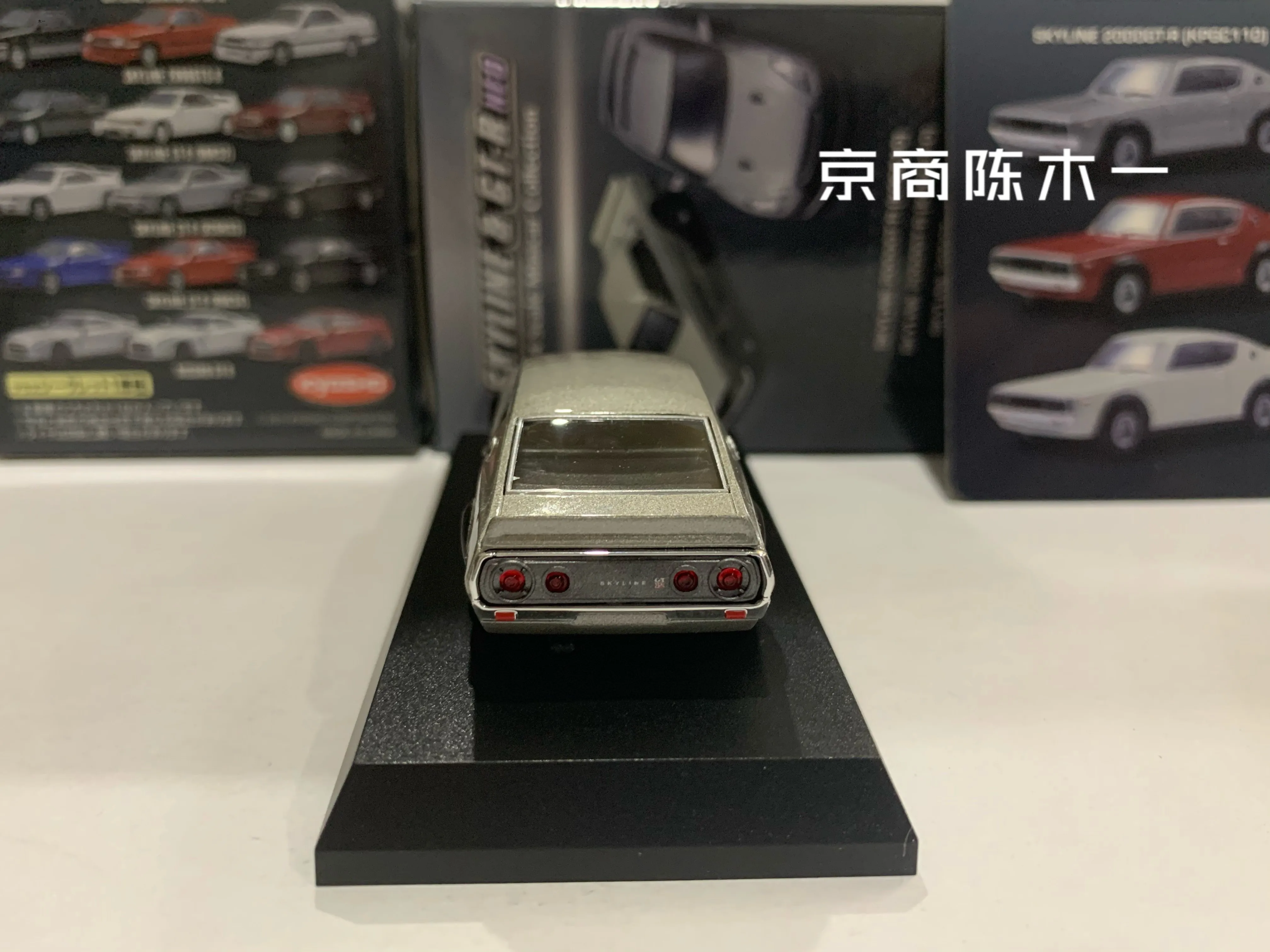 1/64 KYOSHO Skyline GTR 2000 KPGC110 Коллекция литых под давлением сплавов декоративная модель