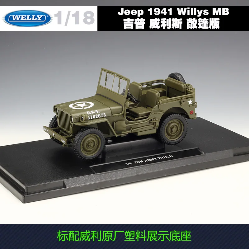Модель автомобиля Welly 1: 18 Jeep 1941 Willys MB из сплава коллекционная Подарочная