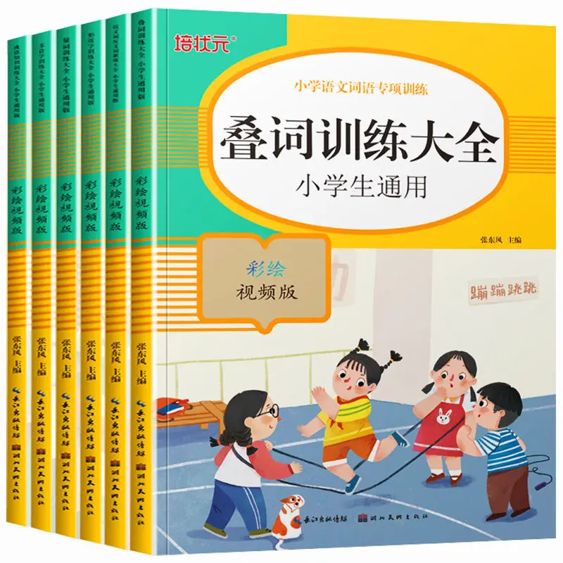 

6 книг/набор, учебник для базовых тренировок