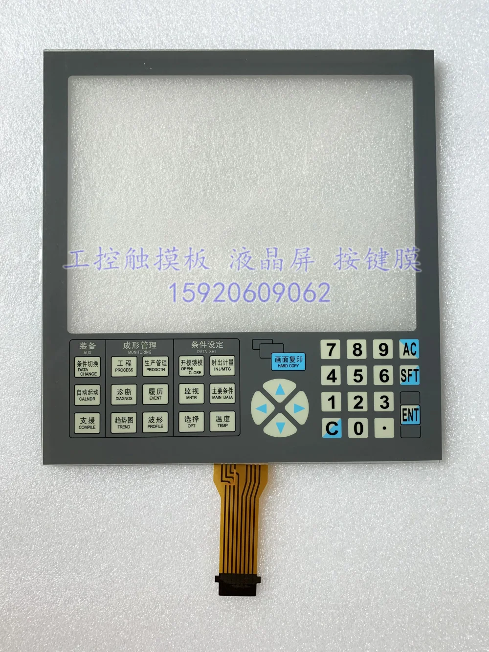 

Сенсорная панель NC9300T NC9000F