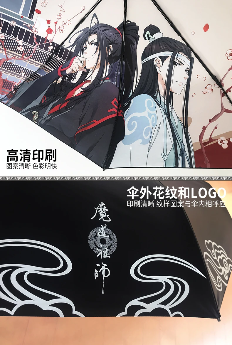 Аниме Grandmaster of Demonic Culture Mo Dao Zu Shi Lan Wangji Wei Wuxian BL Anit-SUV зонт от солнца, дождя реквизит для косплея подарки