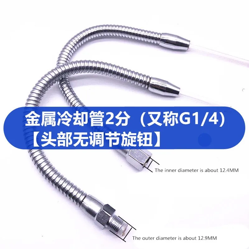 1/4 головка металлическая охлаждающая трубка труба шланг для гравировального