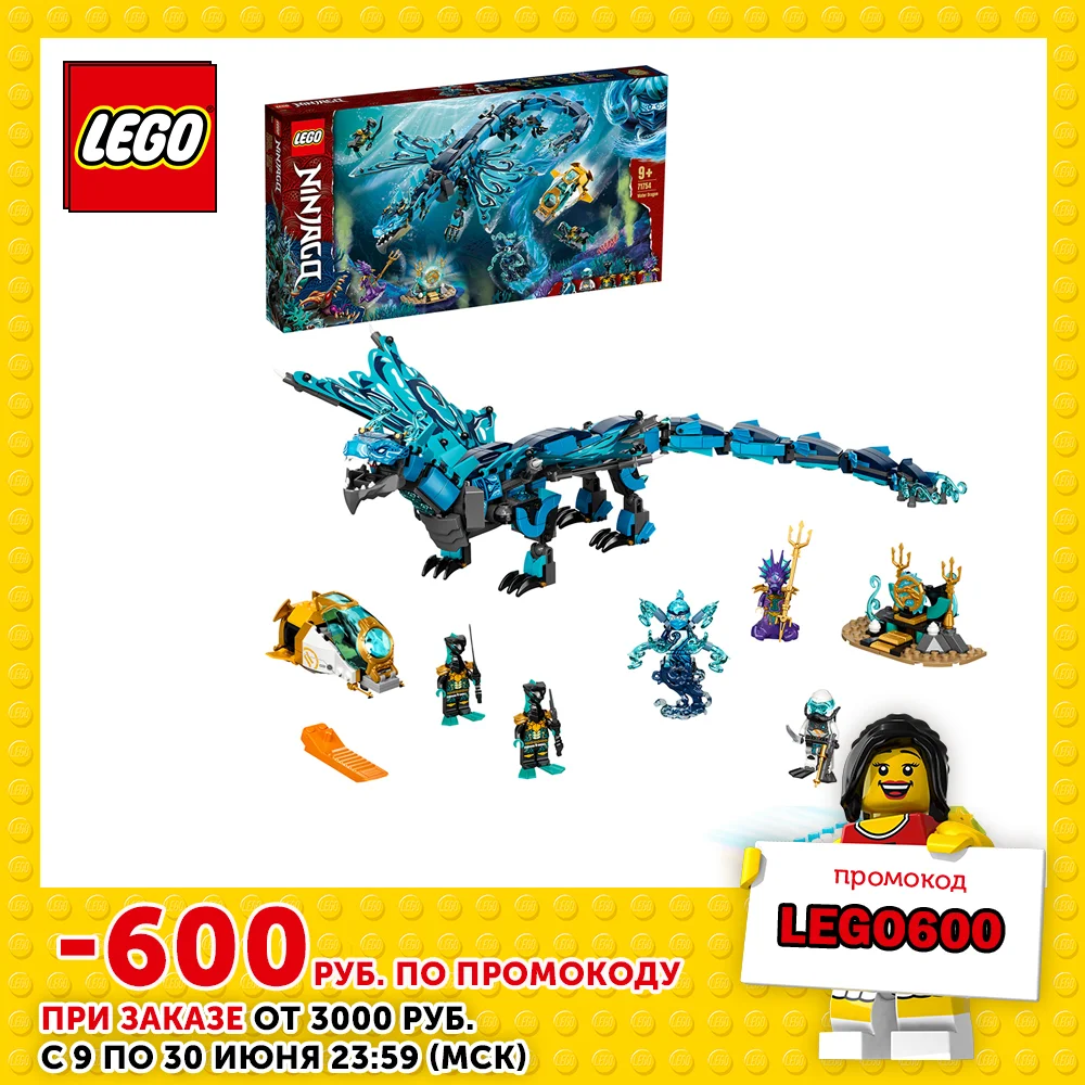 Конструктор LEGO NINJAGO 71754 Водный дракон