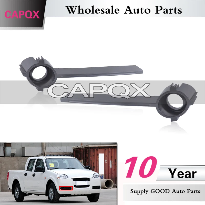 CAPQX 2 шт. высококачественный чехол для переднего бампера противотумансветильник