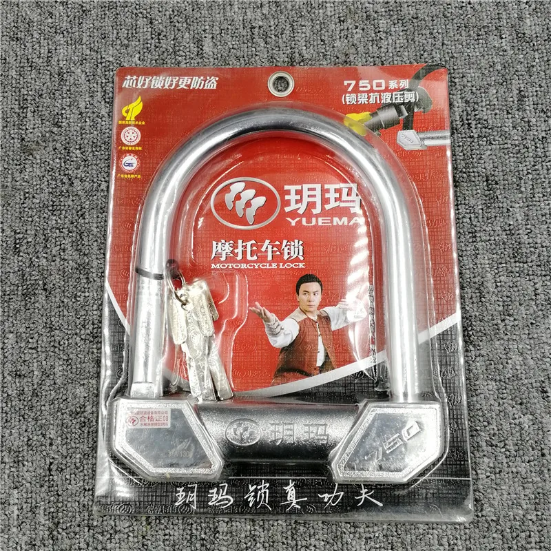 

YUEMA 750E-7616 Motorcycle U-lock Lock Beam Hydraulic Shear 217*172*28mm Bicycle Locks