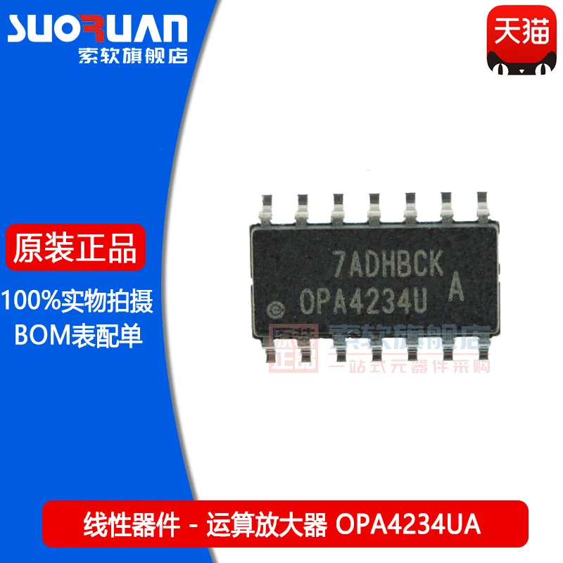

Free shipping OPA4234UA OPA4234SOP14 10PCS