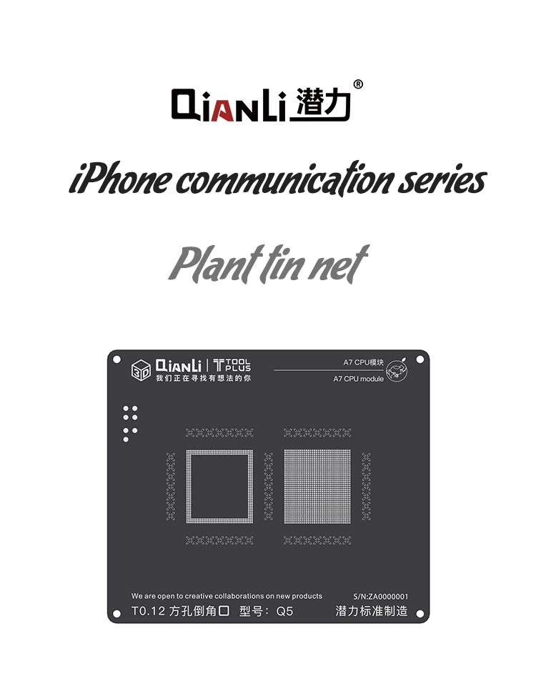 Трафарет QIANLI для A7 A8 A9 A10 a11 трафарет из черной оловянной бусины ЦП импортная