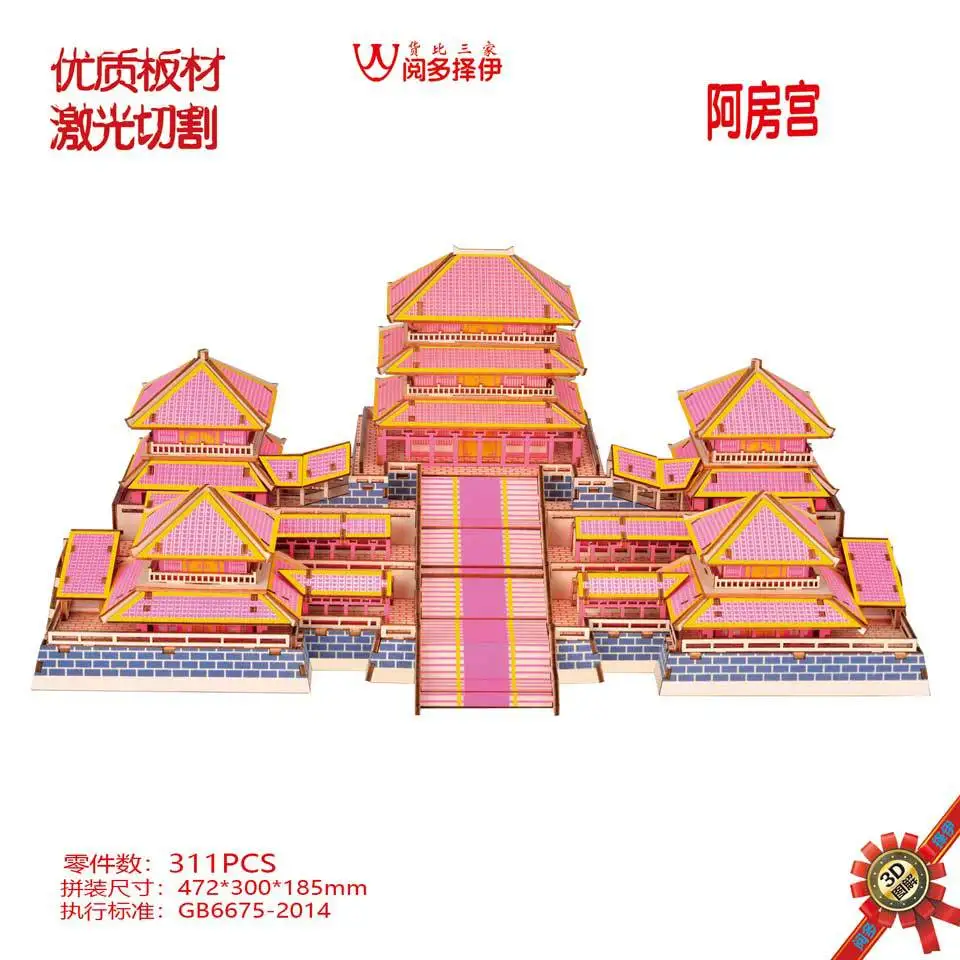 Afanggong 3D Сборка лазерная резка деревянный пазл DIY интеллектуальная наука и