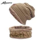 Зимние шапочки, шапочки, шапка, шарф, комплект для мужчин и женщин, хлопковая вязаная теплая Толстая шапка с подкладкой, шапки, кольцо, шарф, комплект