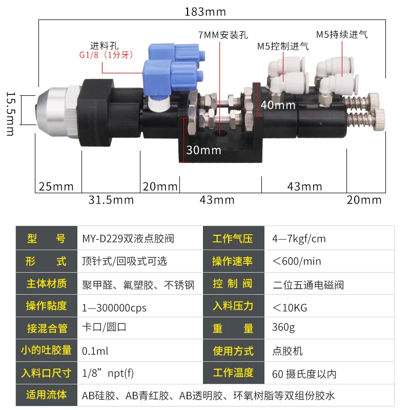 

My-d229 Double Liquid Dispensing Valve AB Double Liquid Dispensing Valve Epoxy Resin AB Dispensing and Filling Valve