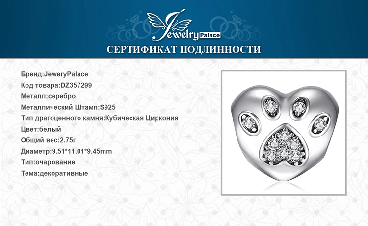 Jewelrypalace стерлингового серебра 925 щенок palm сердце кубического циркония бисер Подвески Fit Браслеты подарки для Для женщин Модные украшения