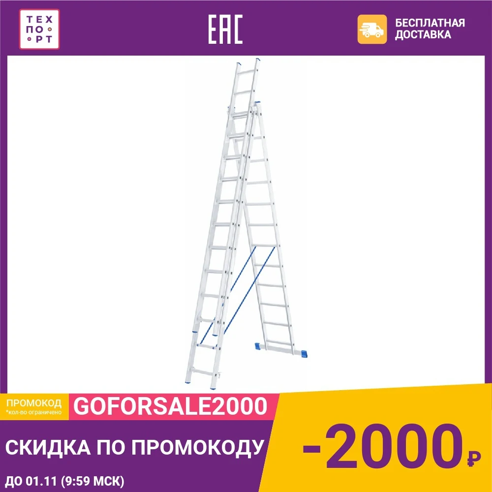 Лестница трехсекционная СибрТех 12 ступеней (97822) |