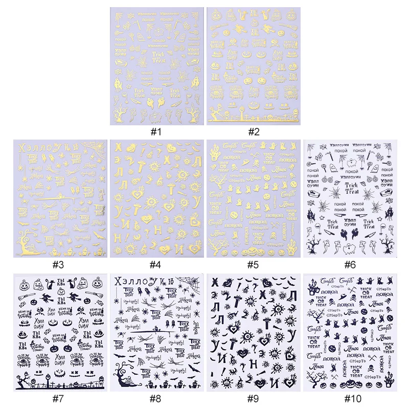 1 лист микс узоров Хэллоуин шаблон 3D стикер для ногтей переводные наклейки