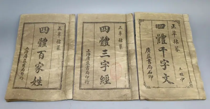 

Antique Chinese About the book of ancient Chinese book