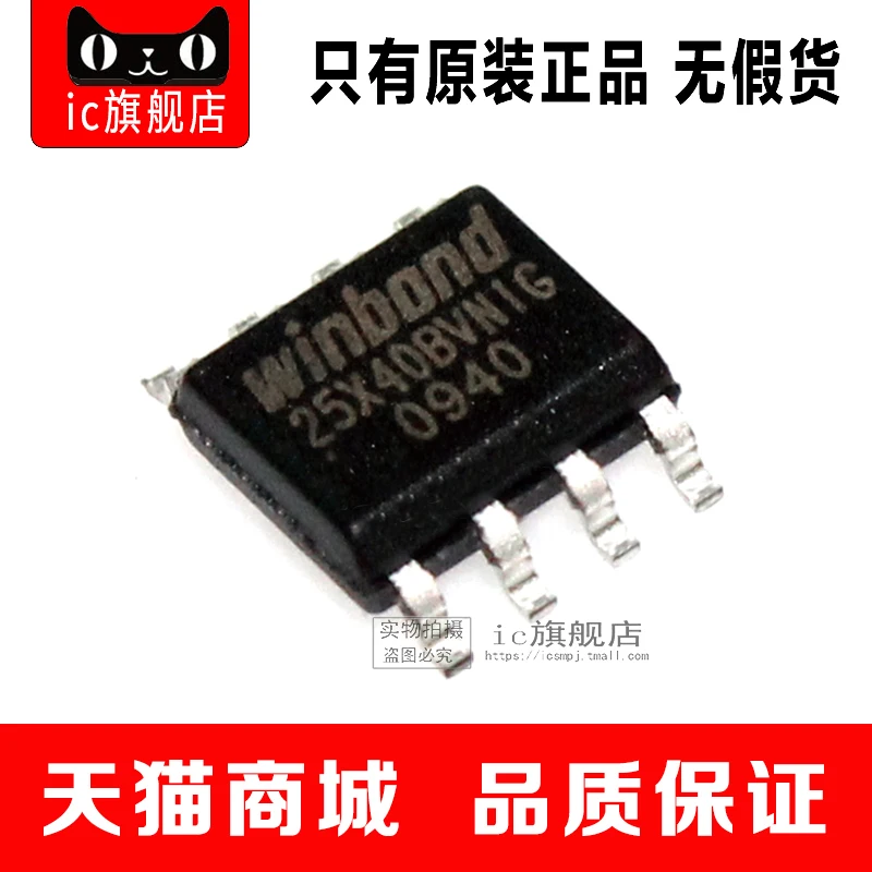 W25X40BVSNIG W25X40BVSNI W25X40B W25X40 SOP8