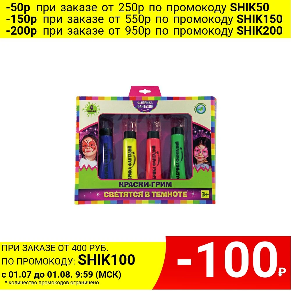 Светящаяся краска ночью: низкие цены купить в