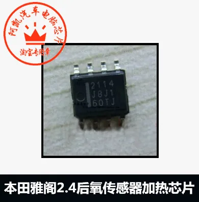 2114 компьютерная чувствительность к нагревательному датчику кислорода |