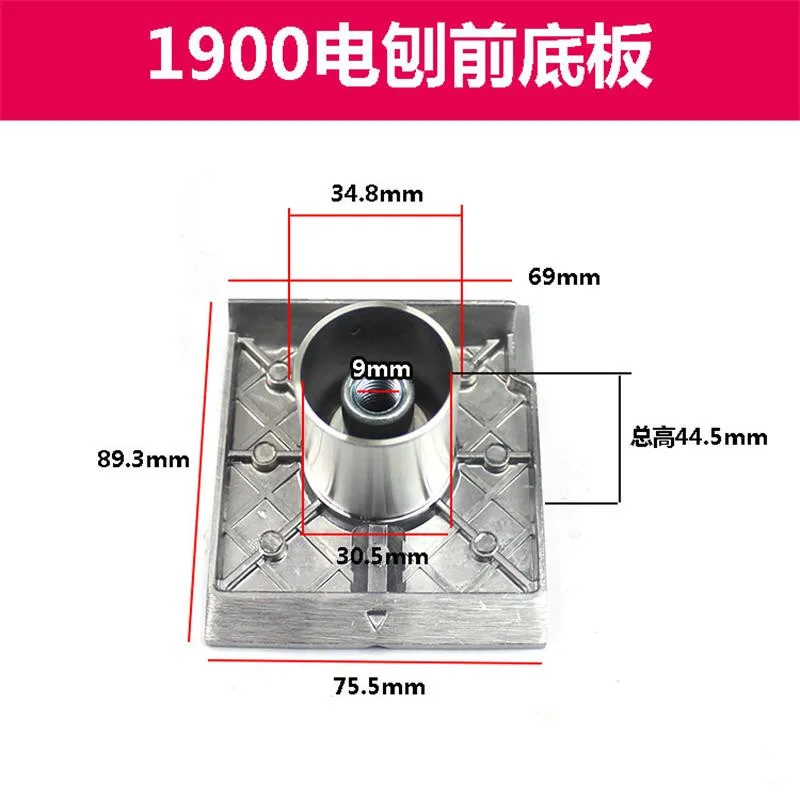 Передняя Нижняя пластина электрического строгального станка подходит для аксессуаров для электрического строгального станка Makita N1900B