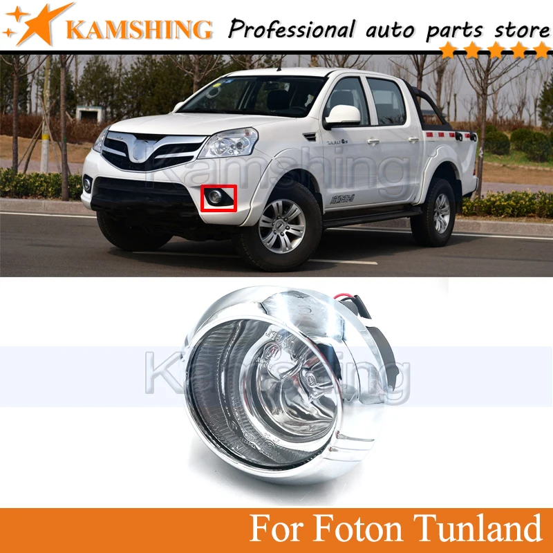 

Kamshing Front Bumper Fog light lamp For Foton Tunland driving light fog light Bumper lamp