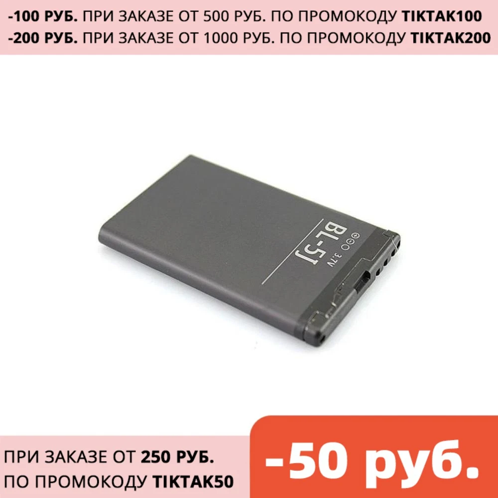 Литиевая батарея Li Po 3 7 V 1320 мА/ч Батарея BL 5J для Nokia 5800 5230 C3 00 X6 200 302 520