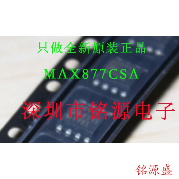 

Free shipping MAX877CSA MAX877 SOP8 10PCS