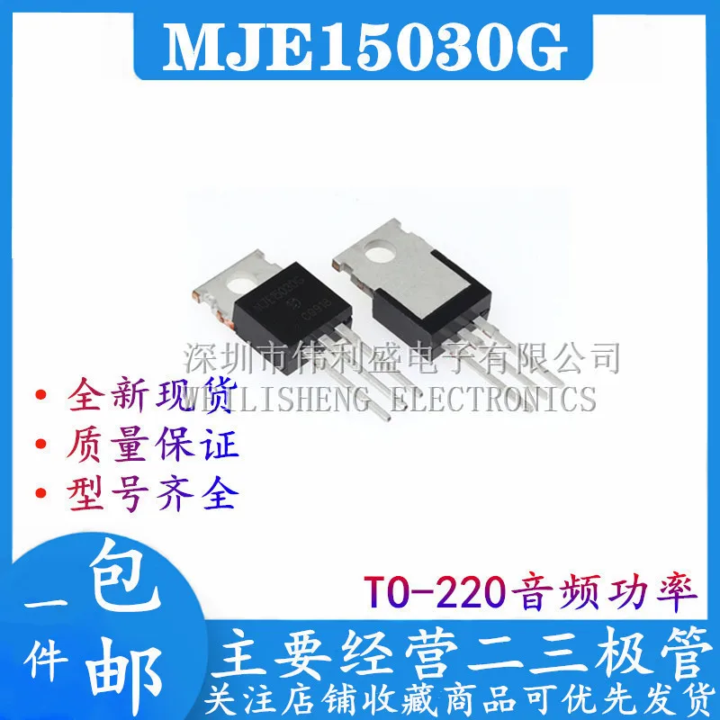 

Original 5PCS/ MJE15030G MJE15031G TO-220