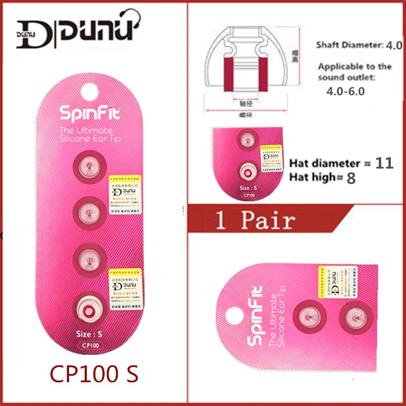 DUNU SpinFit1 пара (2 шт.) CP100 CP800 CP220 CP230 CP240 внутриушные наушники патентованный